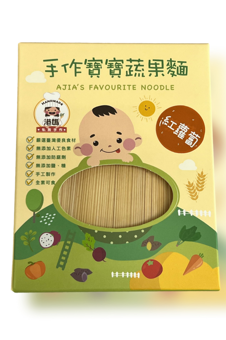 【SGS認證】手工無添加寶寶蔬果麵條240g盒裝(寶寶副食品/成人可食)